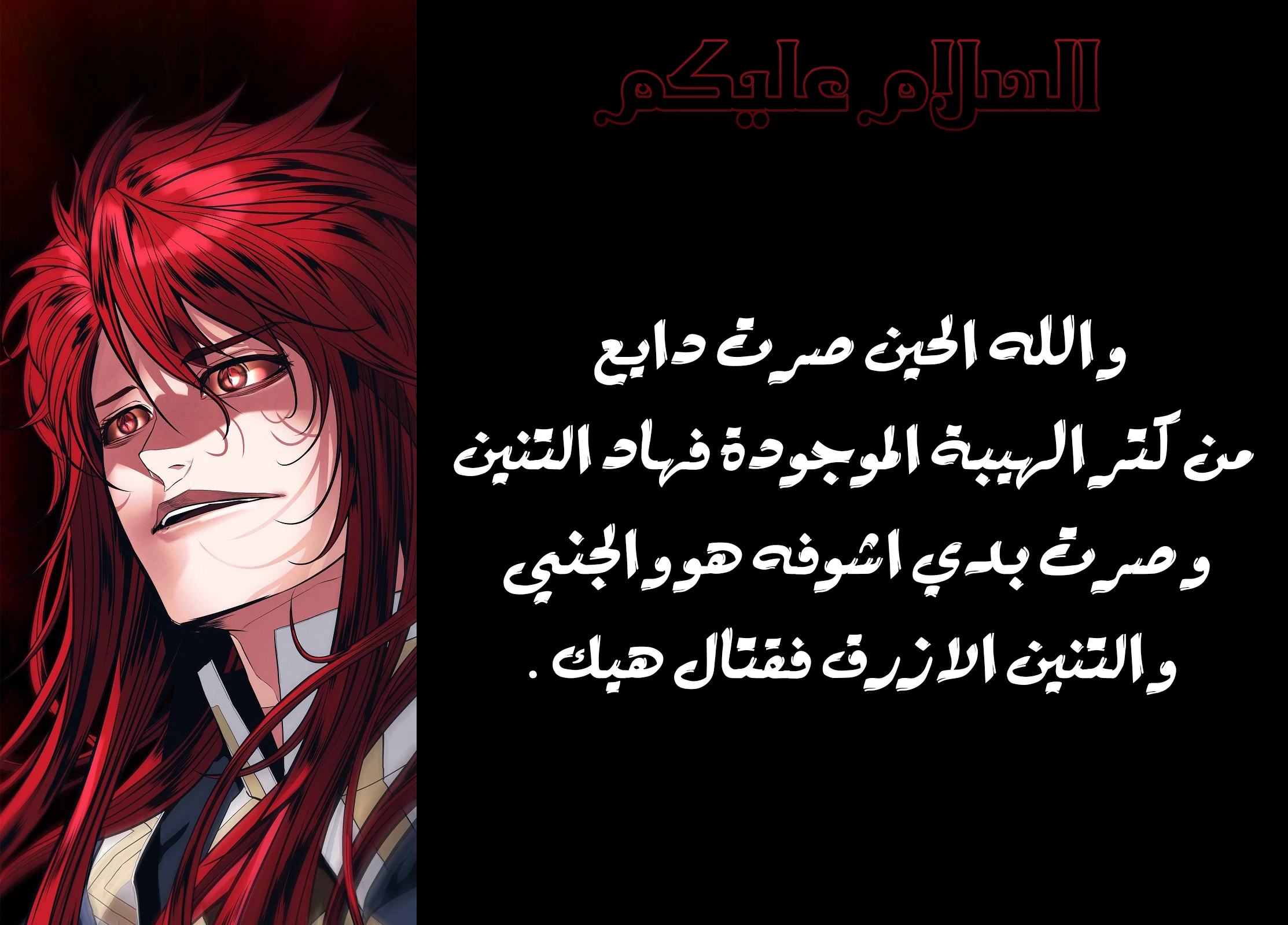 MookHyang - Dark Lady الفصل 46 — صفحة 13