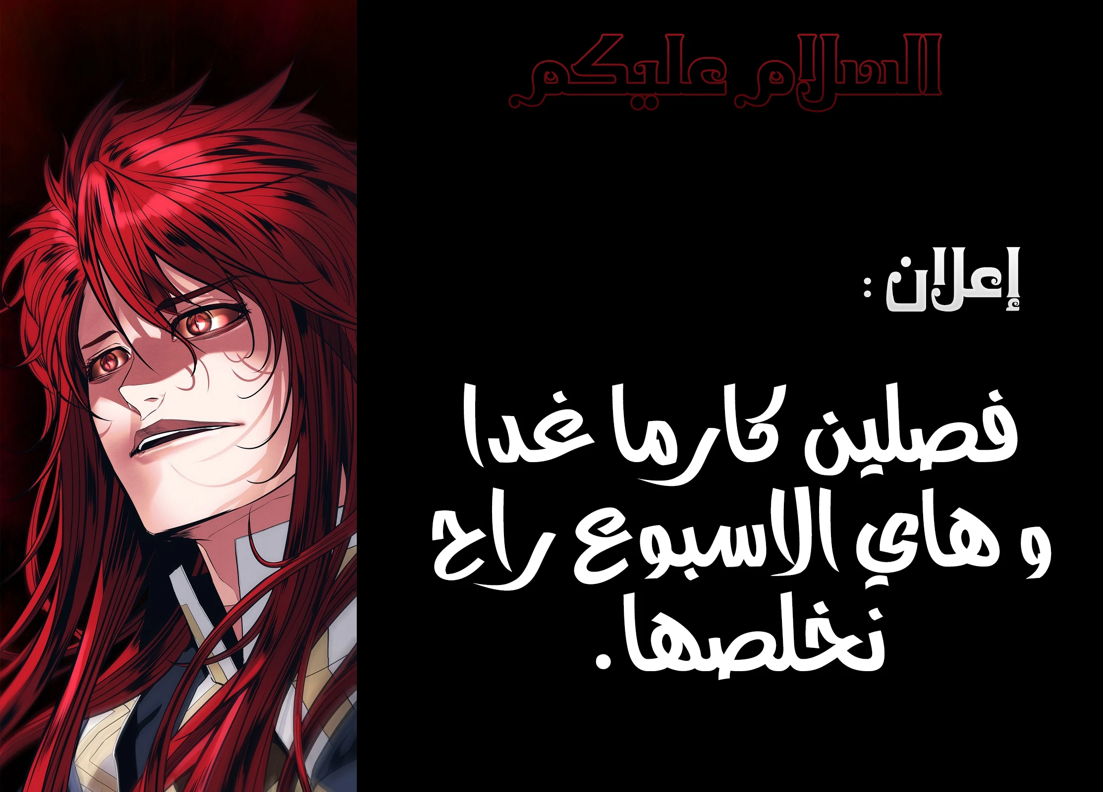 MookHyang - Dark Lady الفصل 46 — صفحة 15