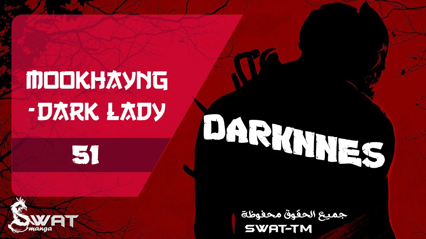 MookHyang - Dark Lady الفصل 48 — صفحة 2