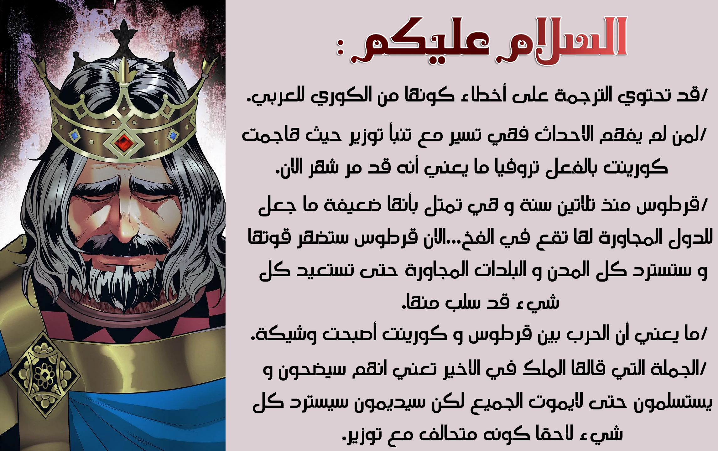 MookHyang - Dark Lady الفصل 49 — صفحة 15