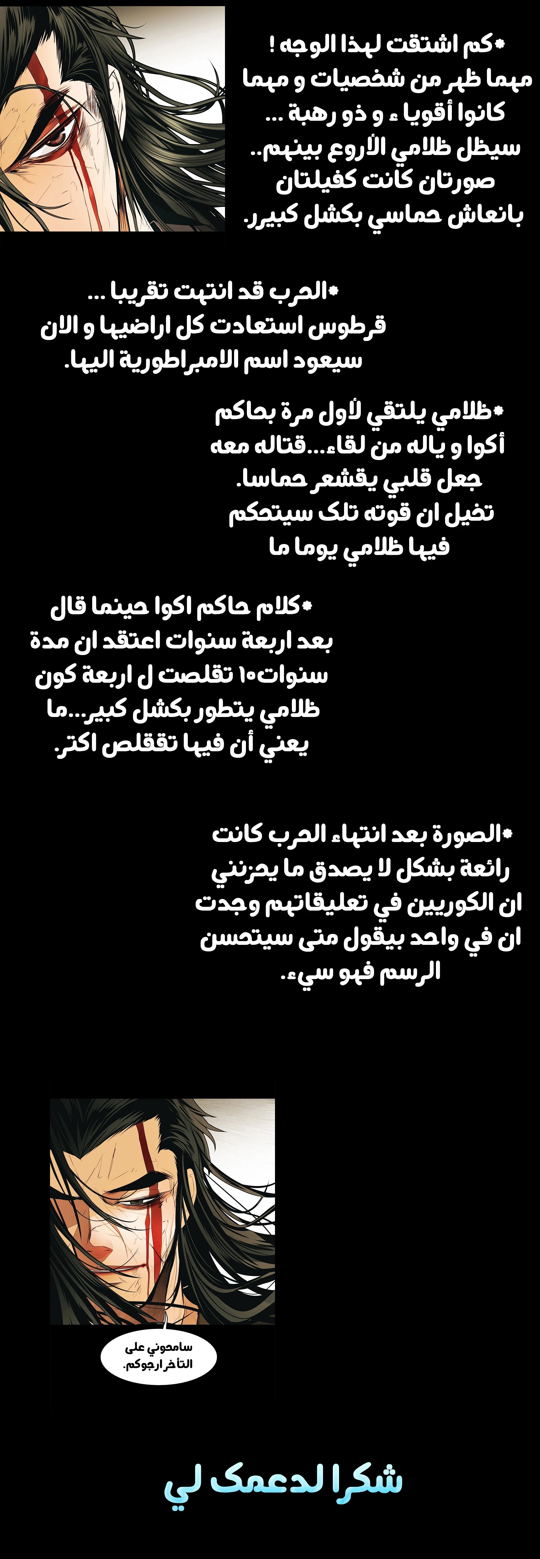 MookHyang - Dark Lady الفصل 51 — صفحة 14