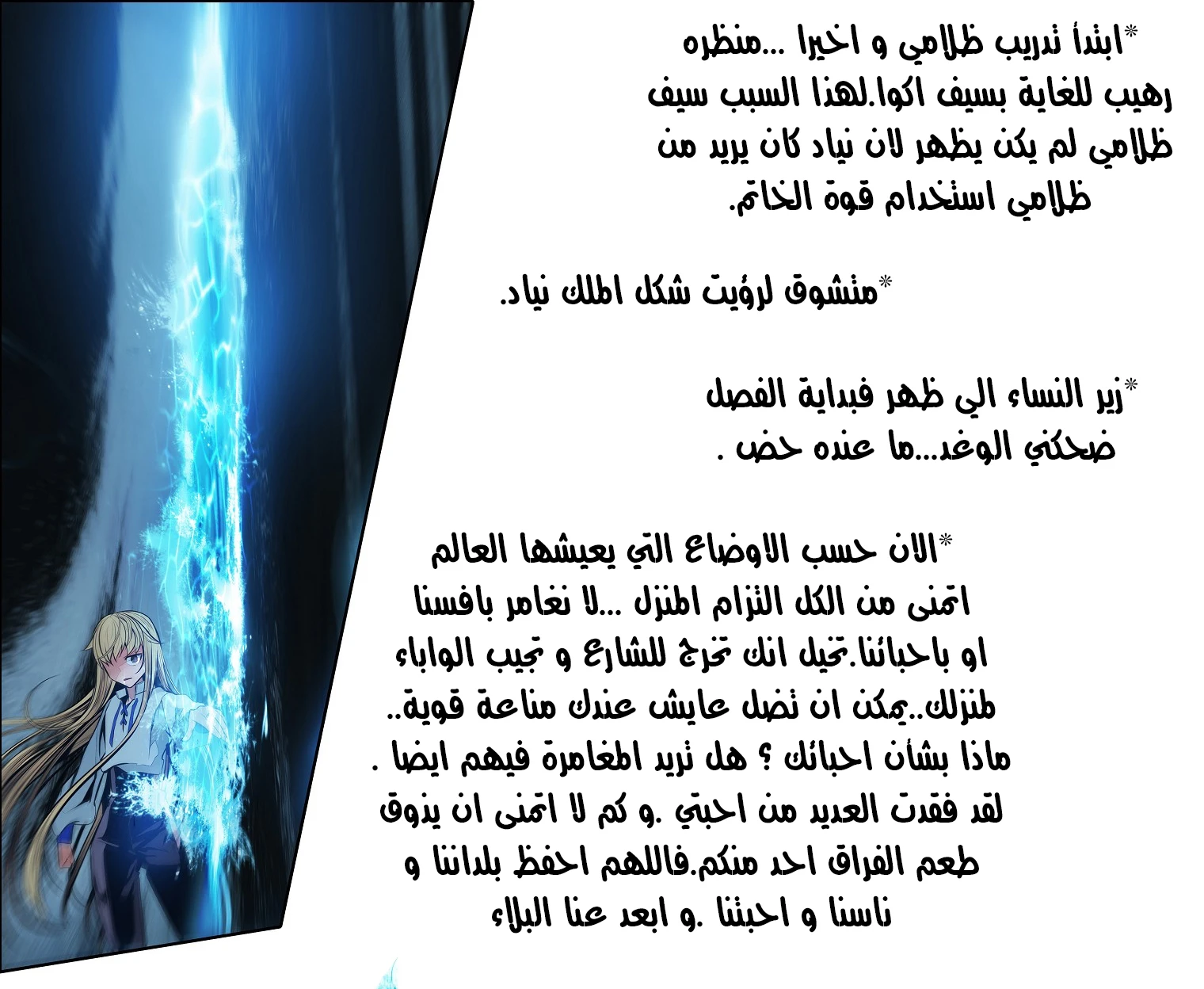MookHyang - Dark Lady الفصل 53 — صفحة 13