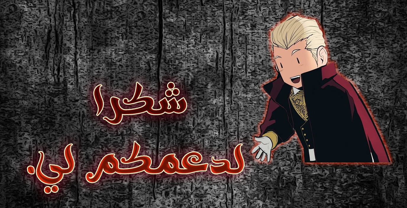 MookHyang - Dark Lady الفصل 54 — صفحة 14