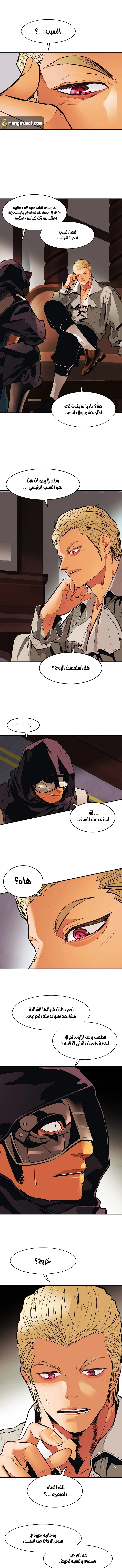MookHyang - Dark Lady الفصل 55 — صفحة 9
