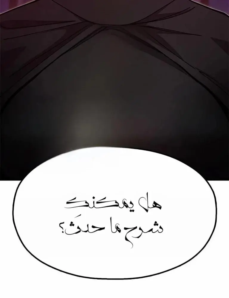 Chronicles of the Lazy Sovereign الفصل 25 — صفحة 107