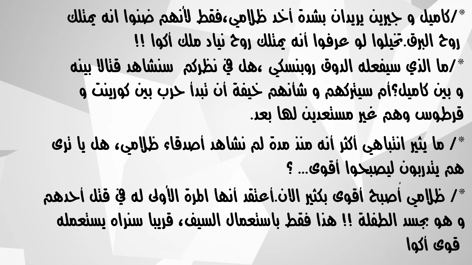 MookHyang - Dark Lady الفصل 55 — صفحة 14