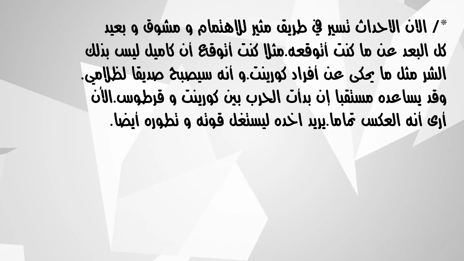 MookHyang - Dark Lady الفصل 55 — صفحة 15