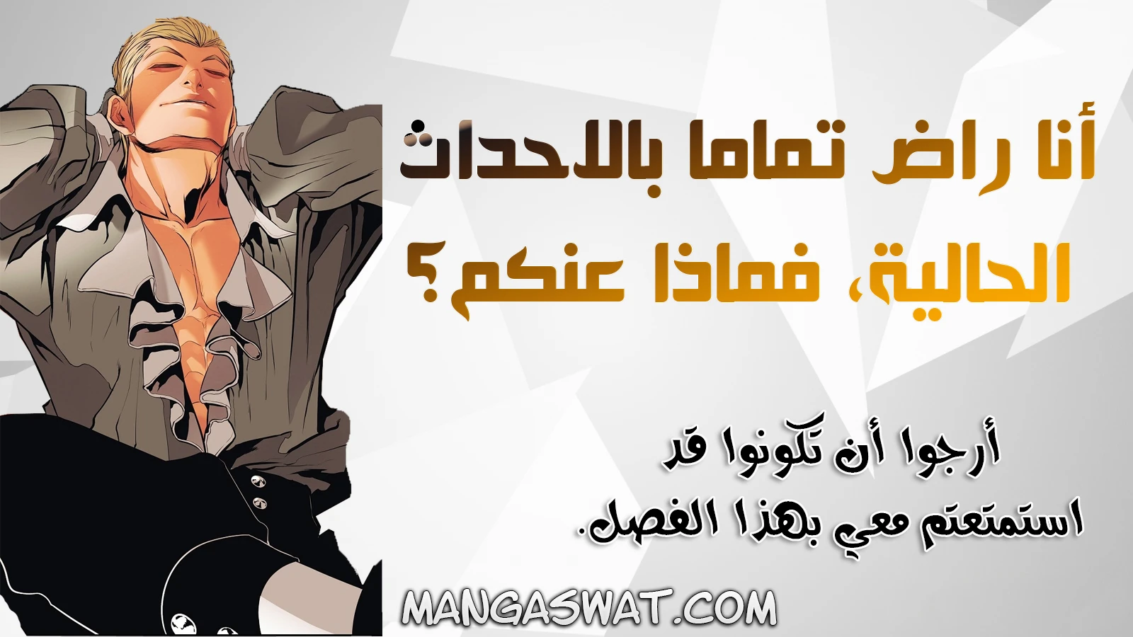MookHyang - Dark Lady الفصل 55 — صفحة 16