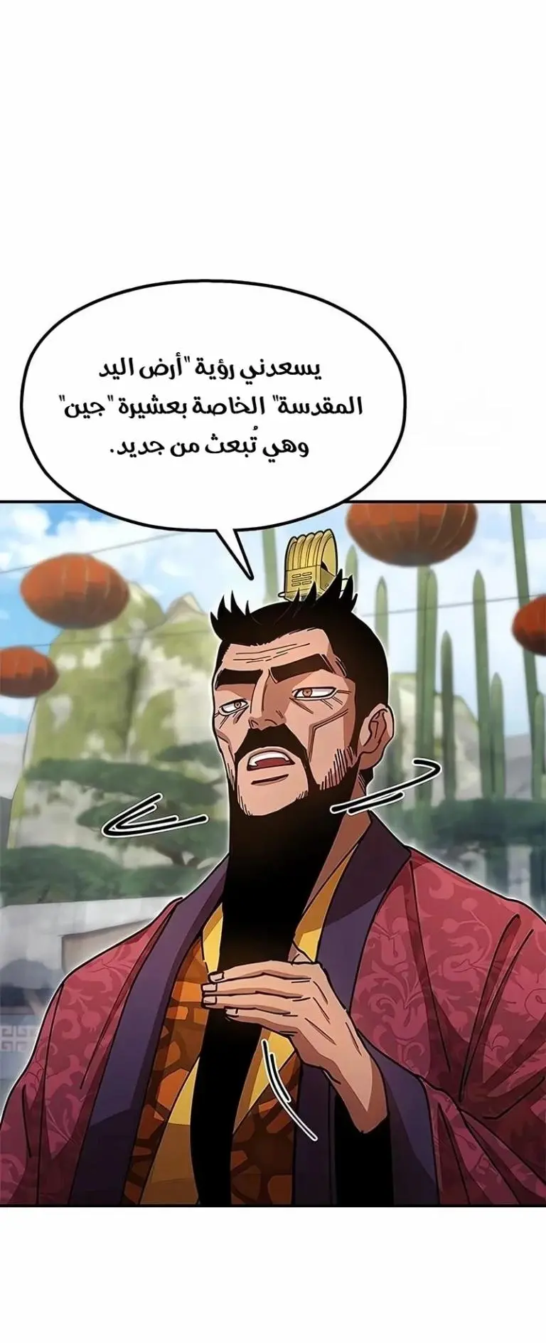 Chronicles of the Lazy Sovereign الفصل 26 — صفحة 52