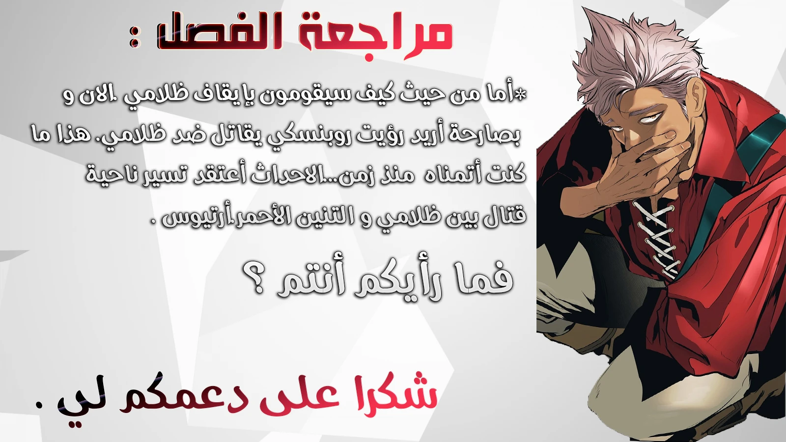 MookHyang - Dark Lady الفصل 57 — صفحة 15