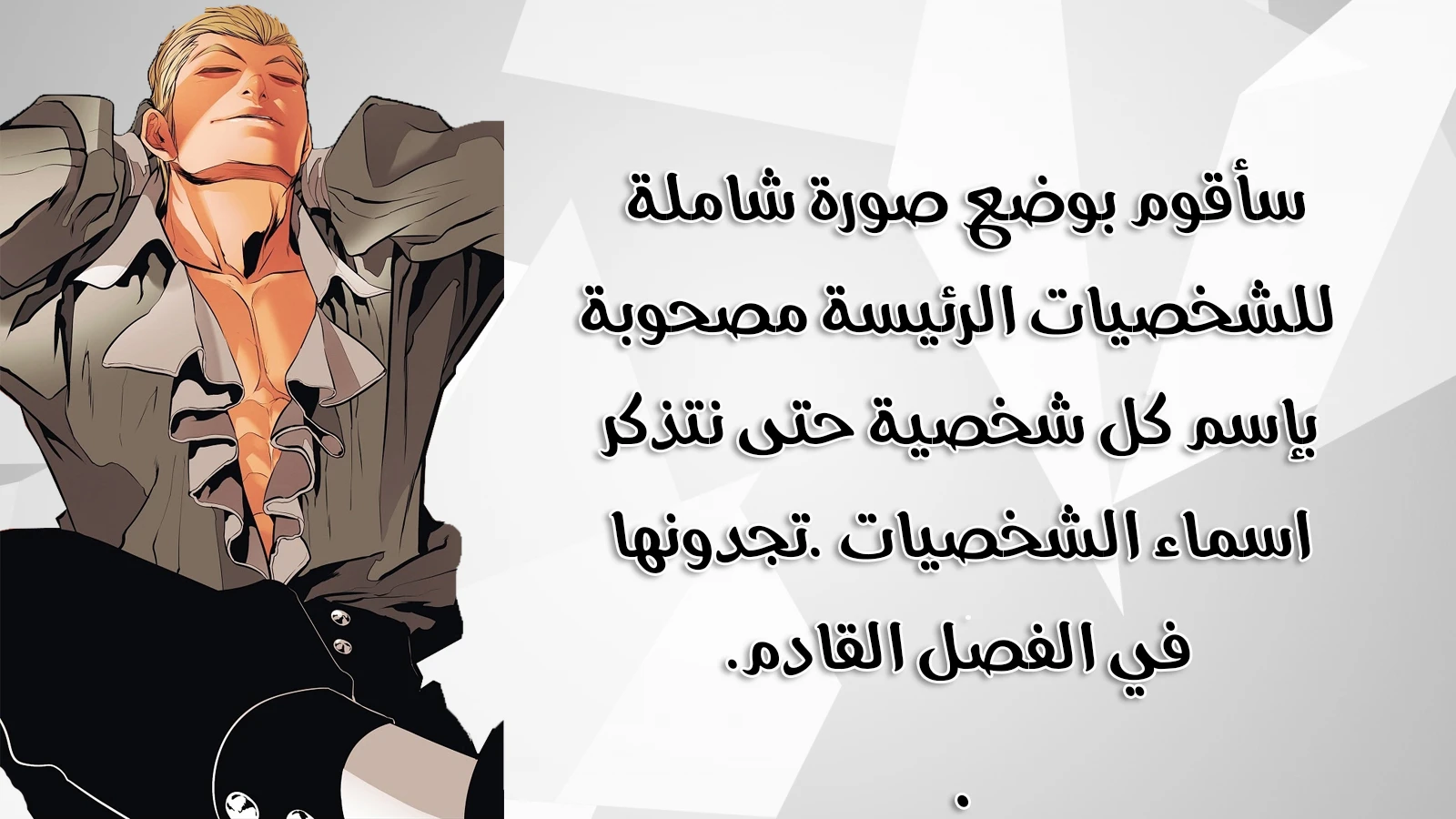 MookHyang - Dark Lady الفصل 57 — صفحة 16
