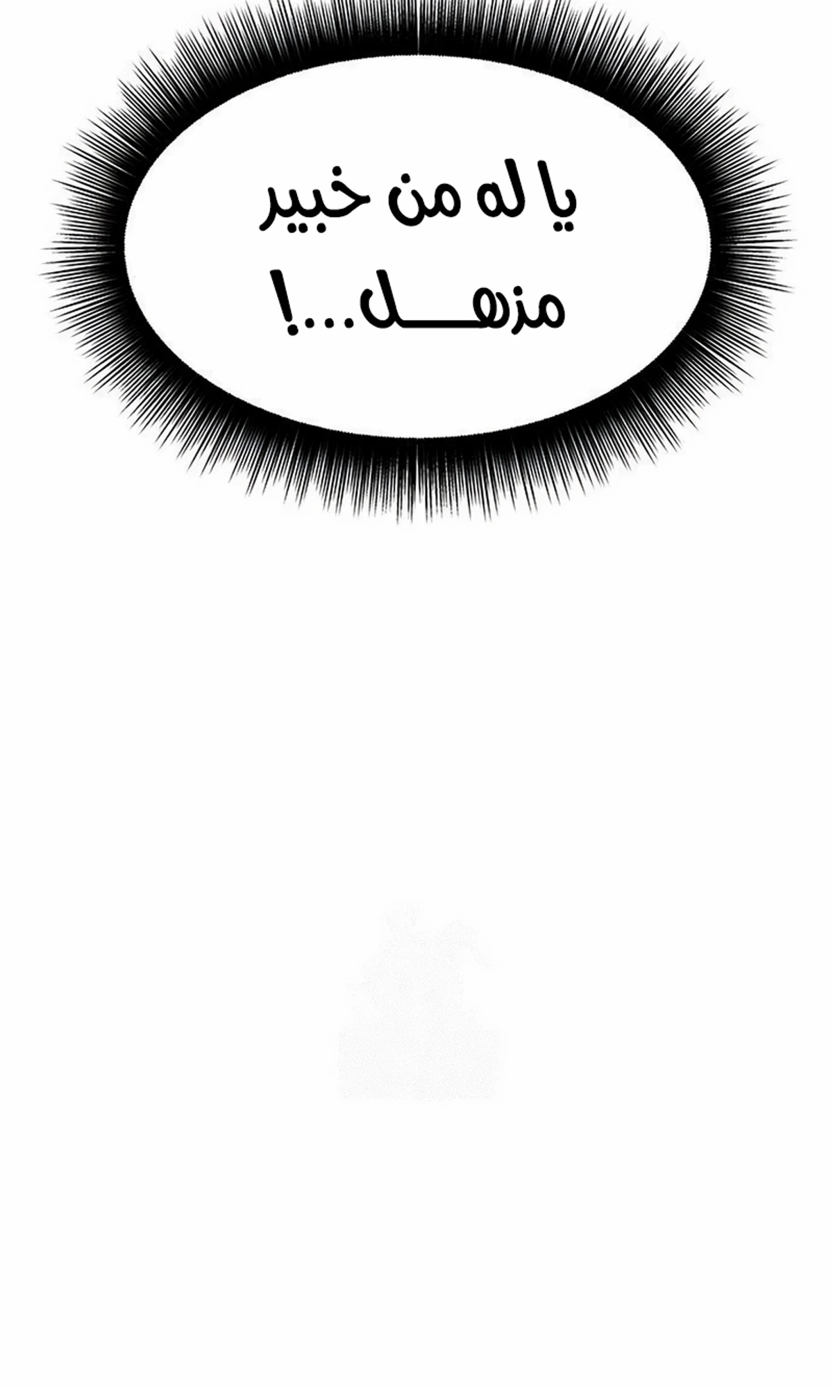 Chronicles of the Lazy Sovereign الفصل 30 — صفحة 34