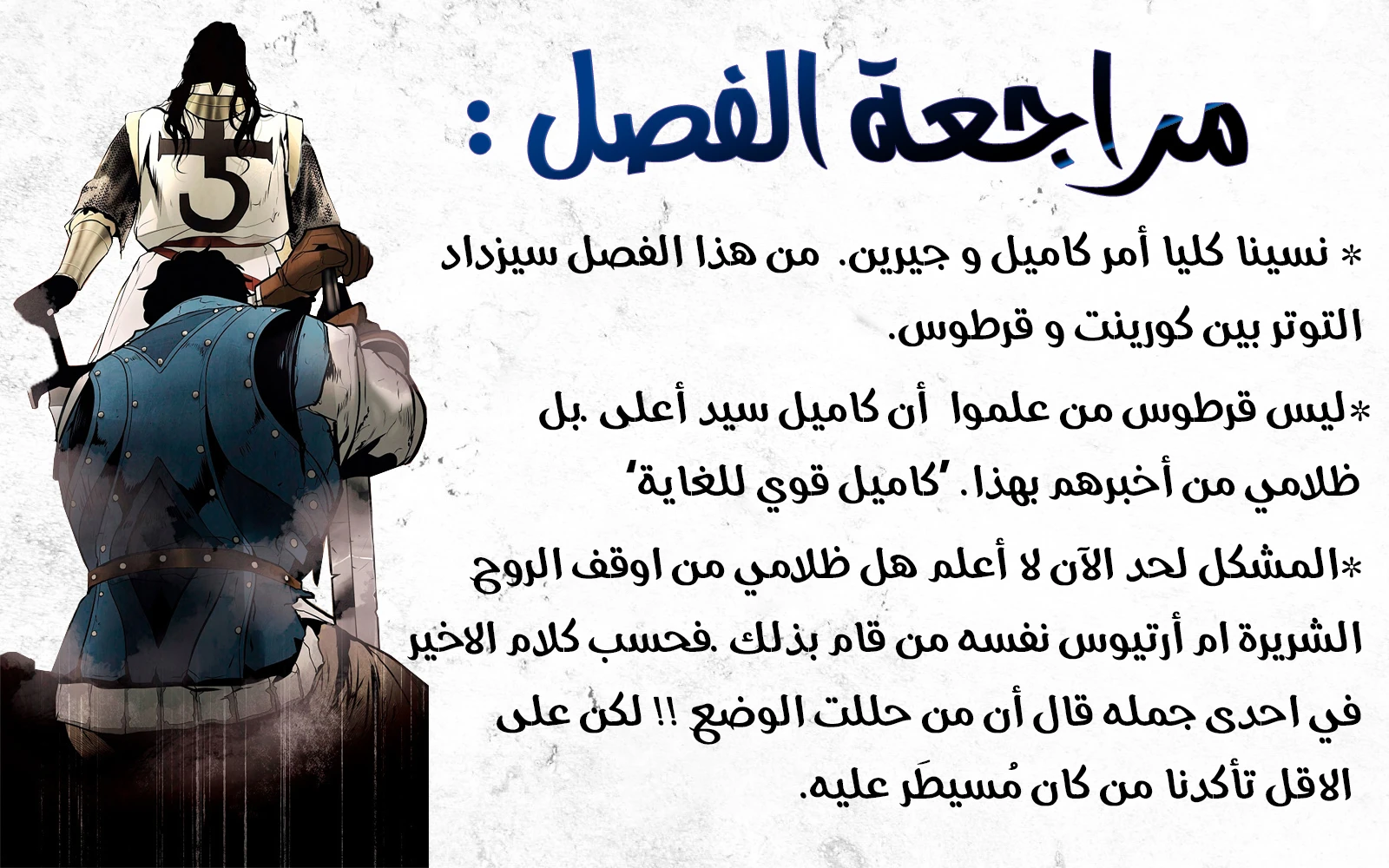 MookHyang - Dark Lady الفصل 59 — صفحة 13