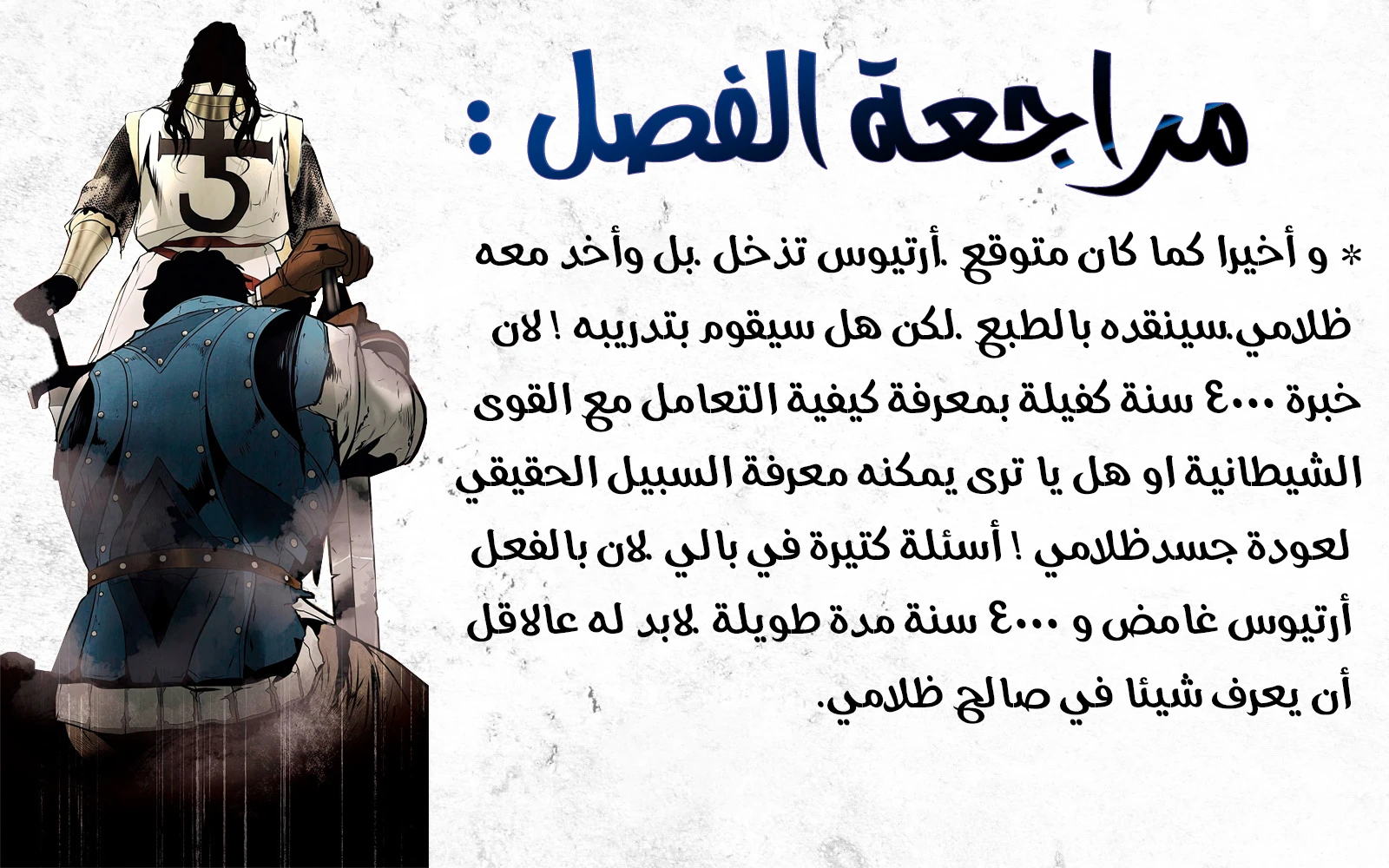 MookHyang - Dark Lady الفصل 59 — صفحة 14
