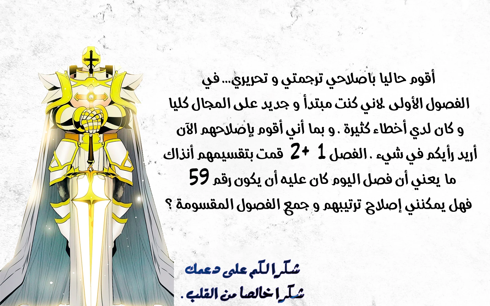 MookHyang - Dark Lady الفصل 59 — صفحة 15
