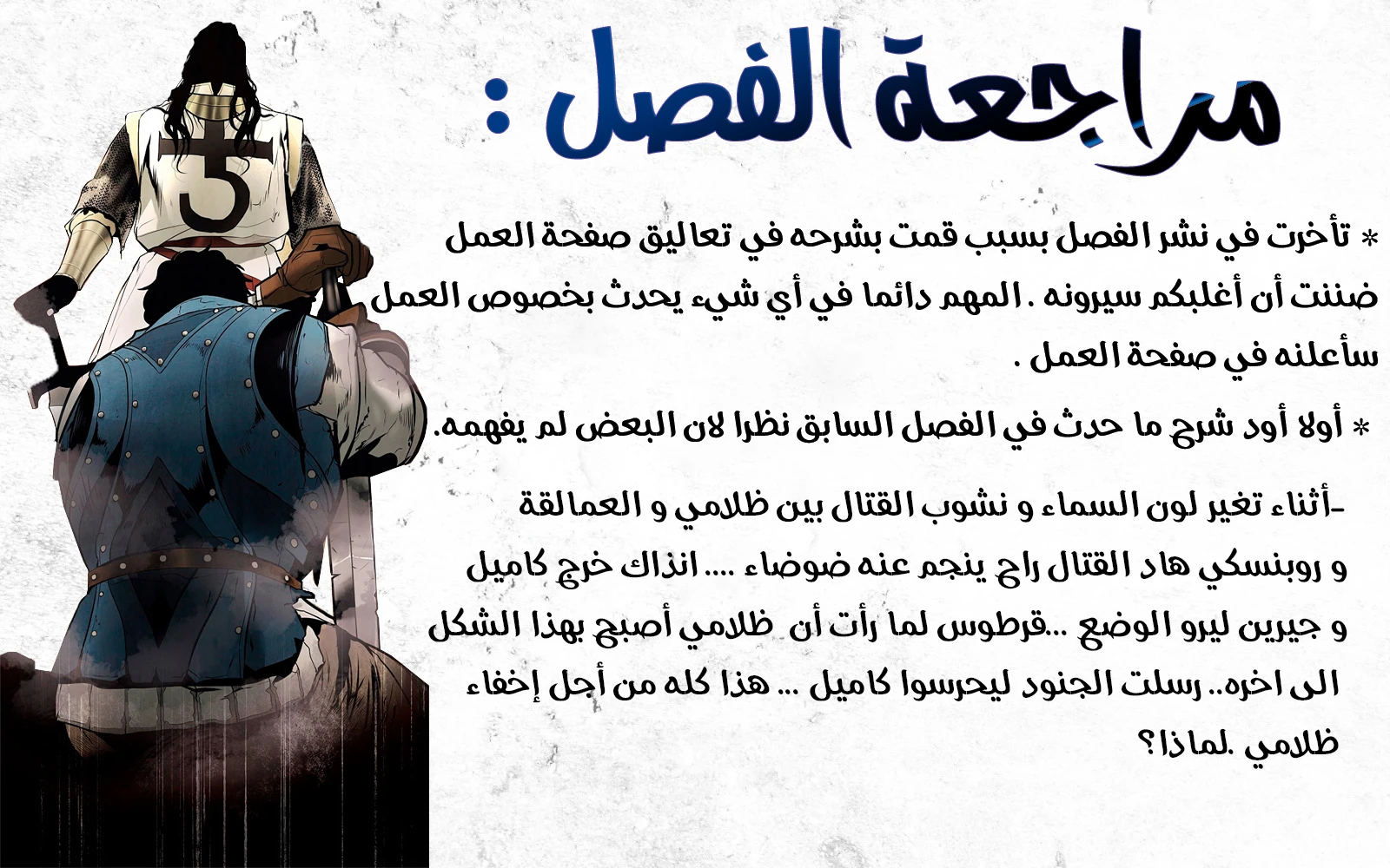 MookHyang - Dark Lady الفصل 60 — صفحة 11