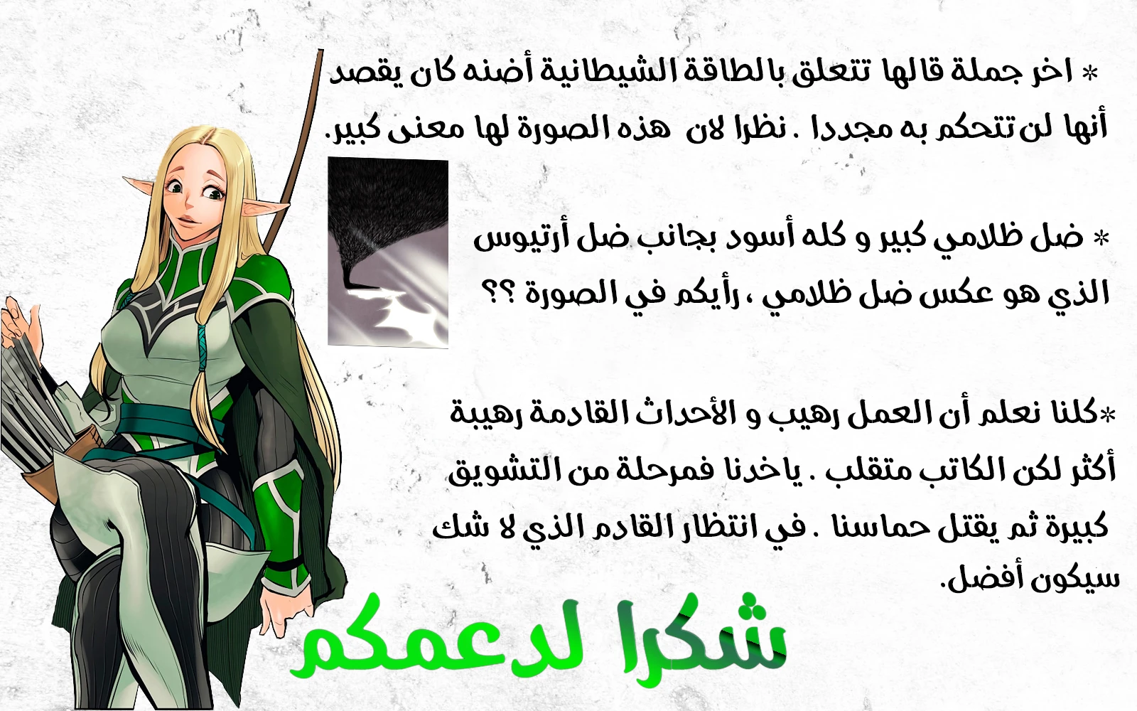 MookHyang - Dark Lady الفصل 61 — صفحة 12