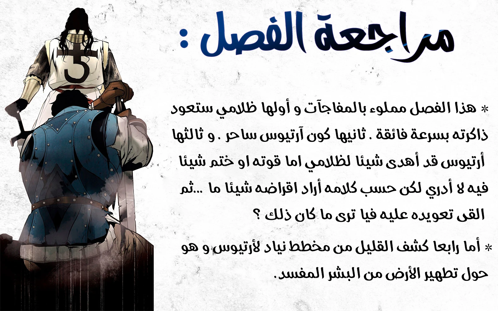 MookHyang - Dark Lady الفصل 62 — صفحة 12