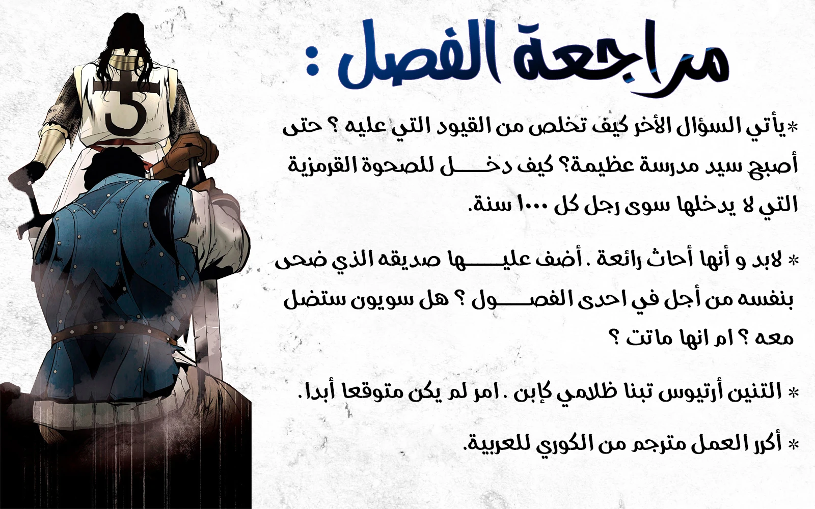 MookHyang - Dark Lady الفصل 64 — صفحة 13