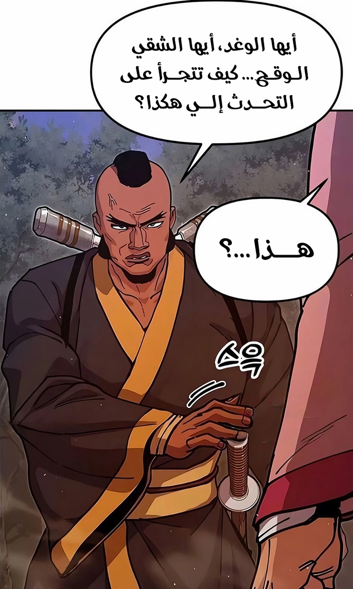 Chronicles of the Lazy Sovereign الفصل 40 — صفحة 53