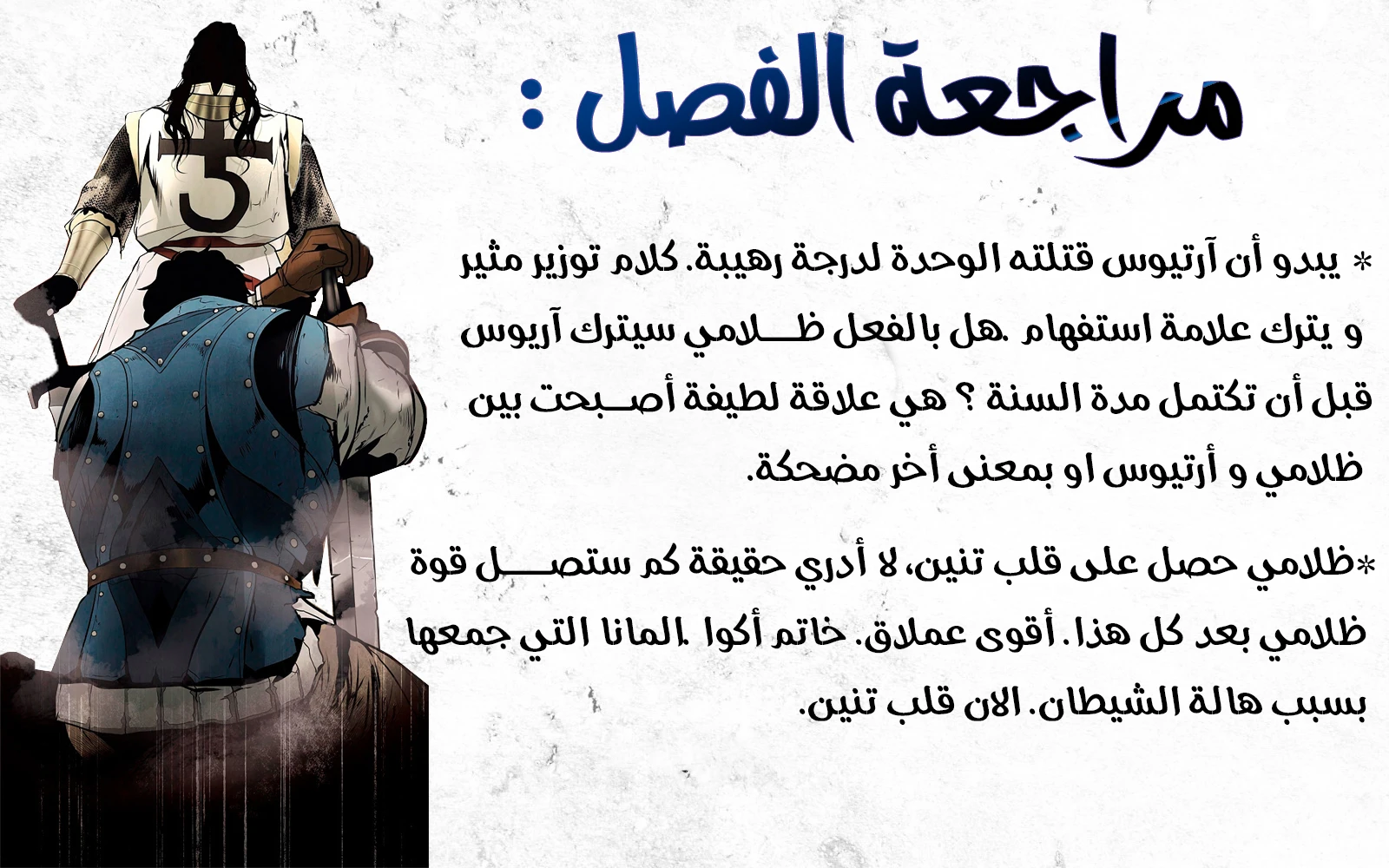 MookHyang - Dark Lady الفصل 65 — صفحة 12