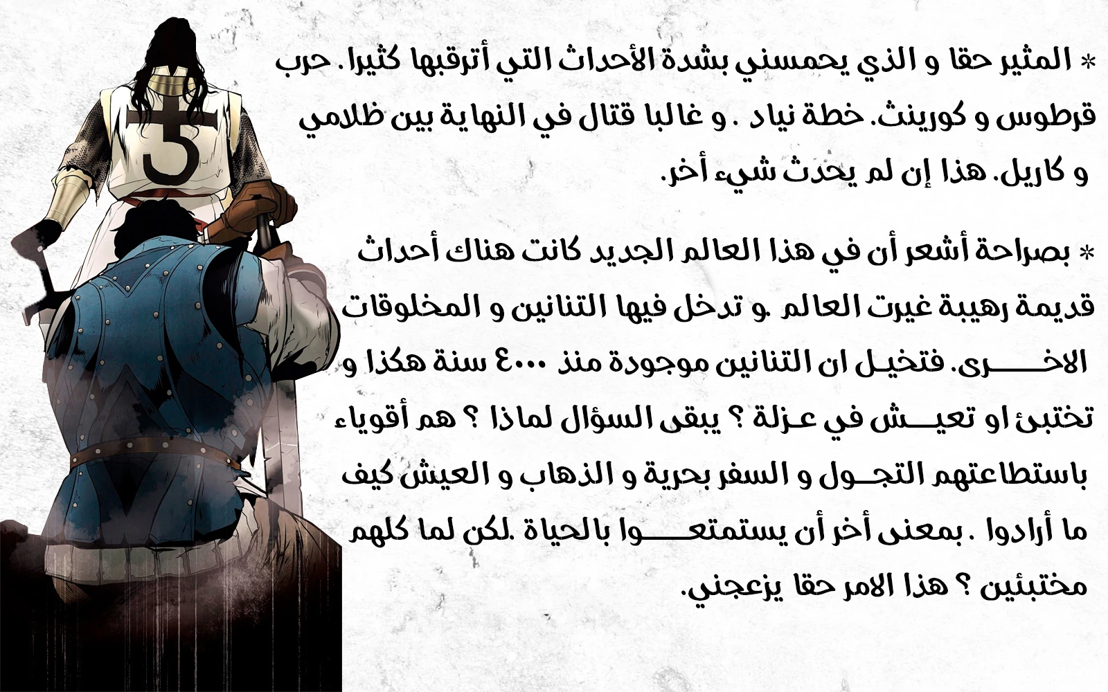 MookHyang - Dark Lady الفصل 65 — صفحة 13