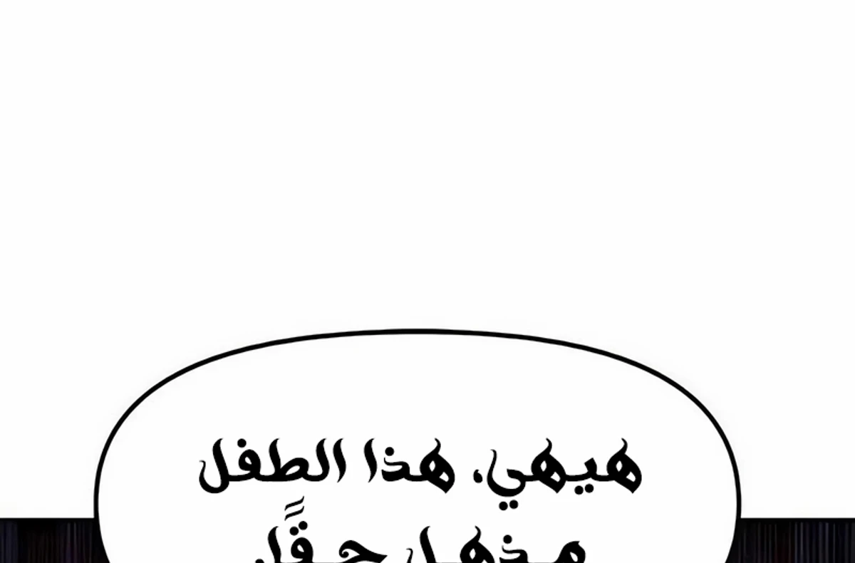 Chronicles of the Lazy Sovereign الفصل 40 — صفحة 122