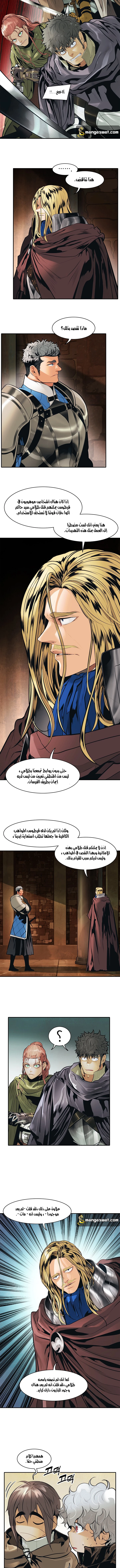 MookHyang - Dark Lady الفصل 72 — صفحة 9