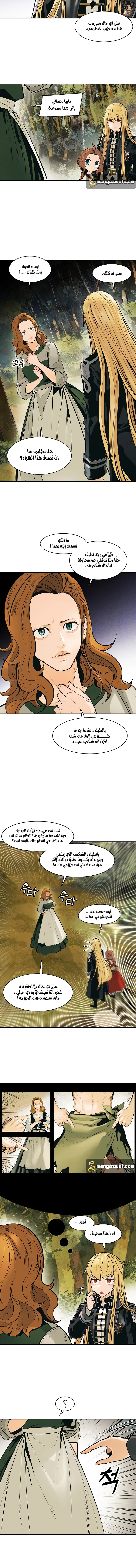 MookHyang - Dark Lady الفصل 73 — صفحة 10