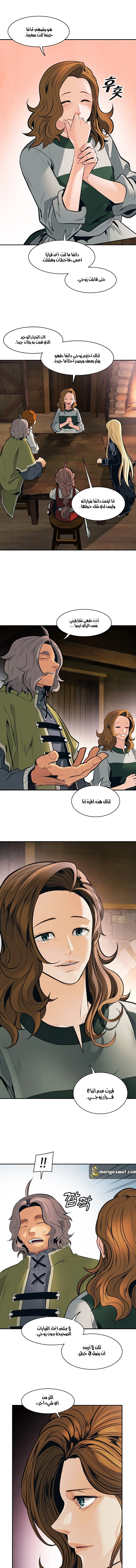 MookHyang - Dark Lady الفصل 74 — صفحة 6