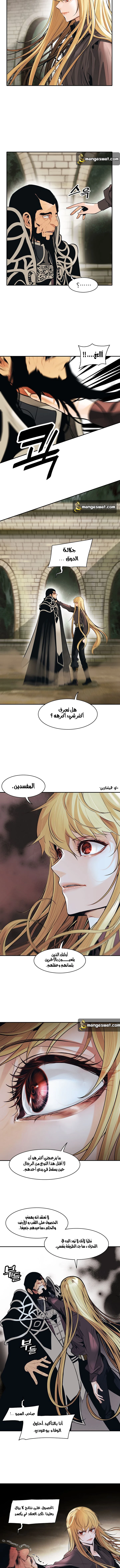 MookHyang - Dark Lady الفصل 78 — صفحة 5