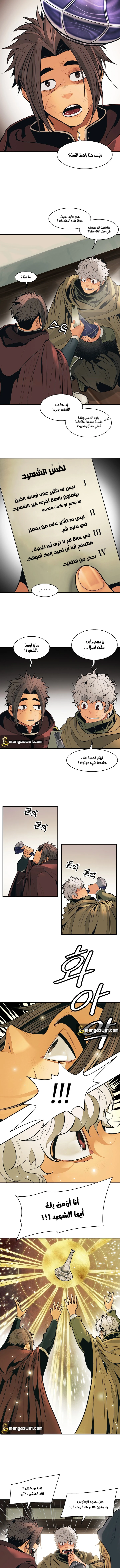MookHyang - Dark Lady الفصل 81 — صفحة 3