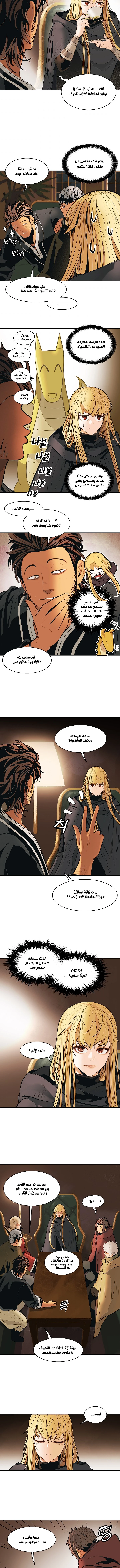 MookHyang - Dark Lady الفصل 82 — صفحة 7