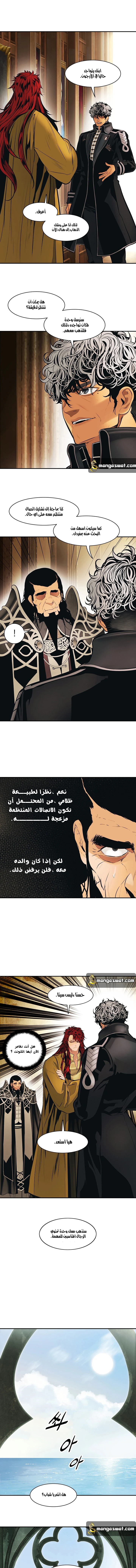 MookHyang - Dark Lady الفصل 84 — صفحة 3