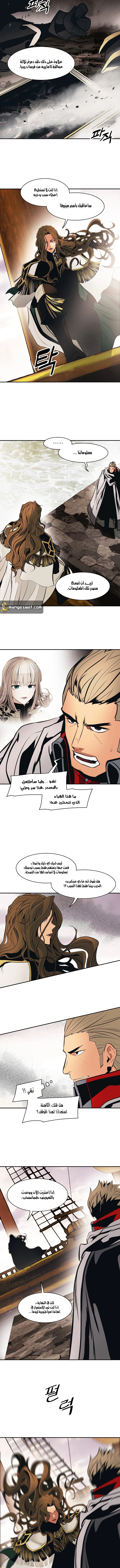 MookHyang - Dark Lady الفصل 95 — صفحة 7
