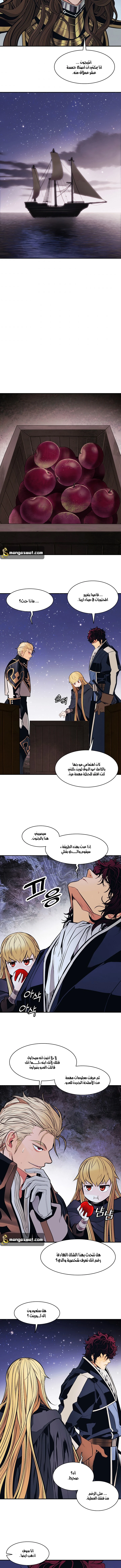 MookHyang - Dark Lady الفصل 97 — صفحة 8