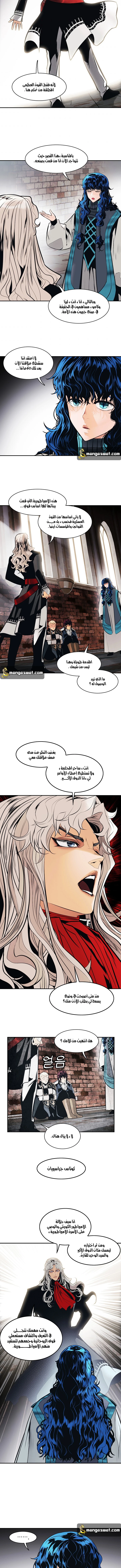 MookHyang - Dark Lady الفصل 99 — صفحة 6