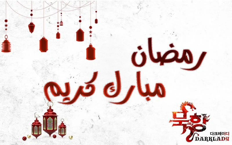 MookHyang - Dark Lady الفصل 101 — صفحة 12