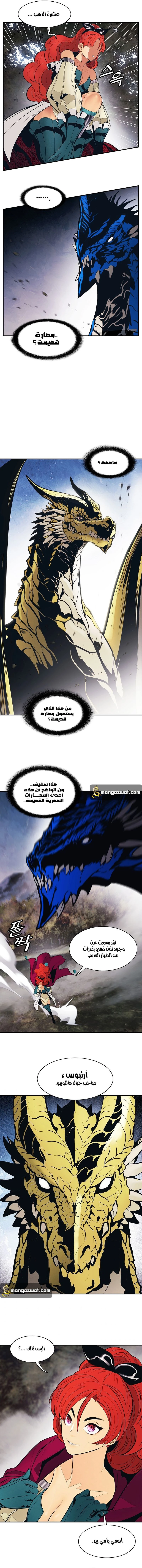 MookHyang - Dark Lady الفصل 102 — صفحة 9