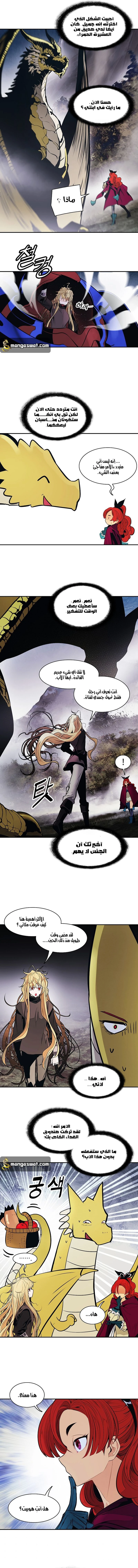 MookHyang - Dark Lady الفصل 102 — صفحة 10