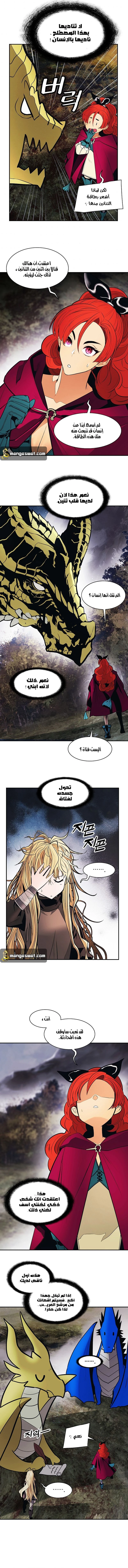 MookHyang - Dark Lady الفصل 102 — صفحة 11