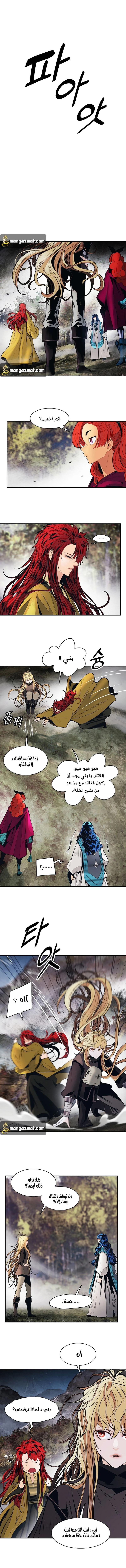 MookHyang - Dark Lady الفصل 103 — صفحة 2