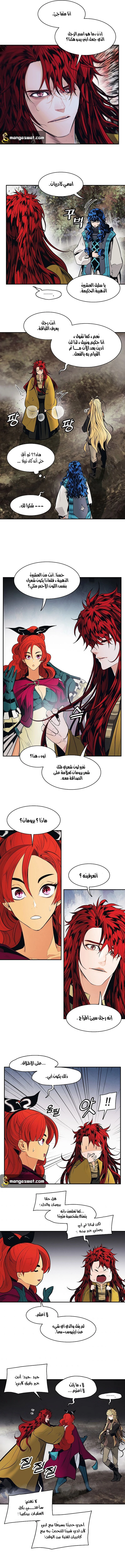 MookHyang - Dark Lady الفصل 103 — صفحة 4