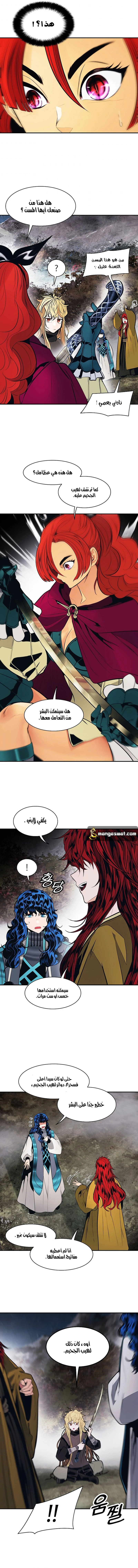 MookHyang - Dark Lady الفصل 103 — صفحة 6