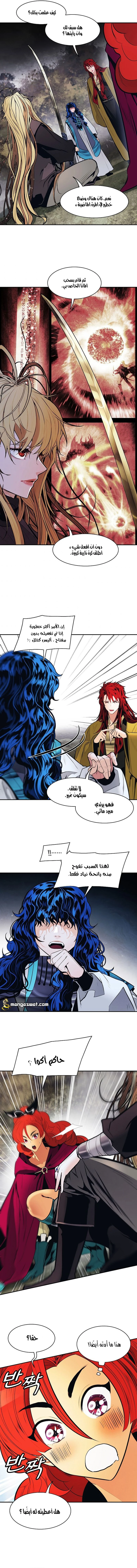 MookHyang - Dark Lady الفصل 103 — صفحة 7