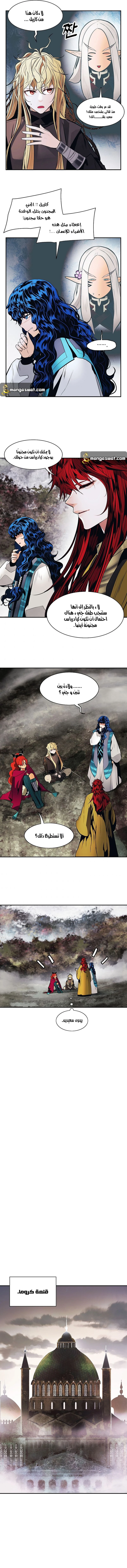 MookHyang - Dark Lady الفصل 103 — صفحة 8
