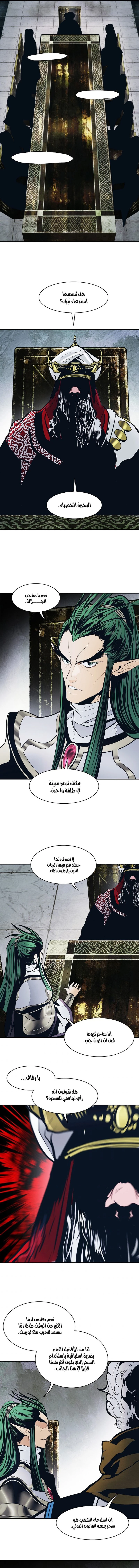 MookHyang - Dark Lady الفصل 103 — صفحة 9