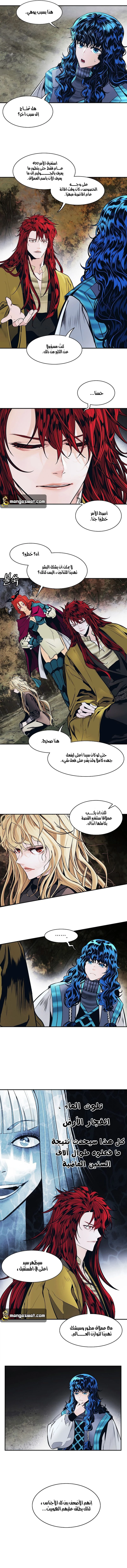 MookHyang - Dark Lady الفصل 104 — صفحة 3