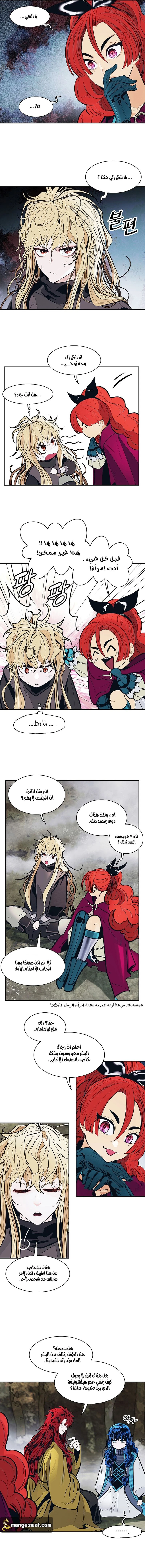 MookHyang - Dark Lady الفصل 104 — صفحة 5
