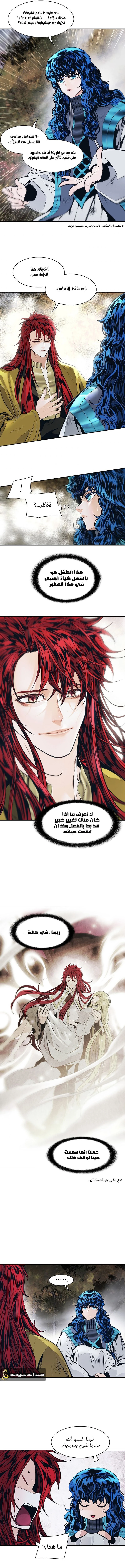 MookHyang - Dark Lady الفصل 104 — صفحة 6